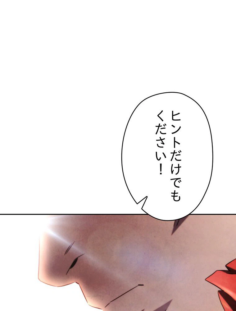 ページ 25 — 第131話