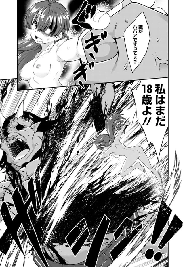 ページ 3 — 第161話