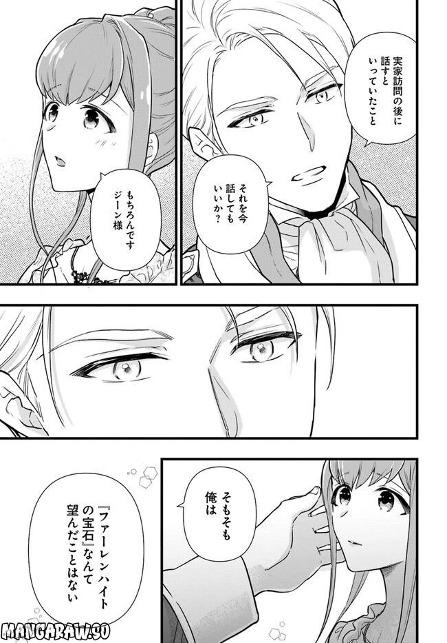 ページ 7 — 第13.3話