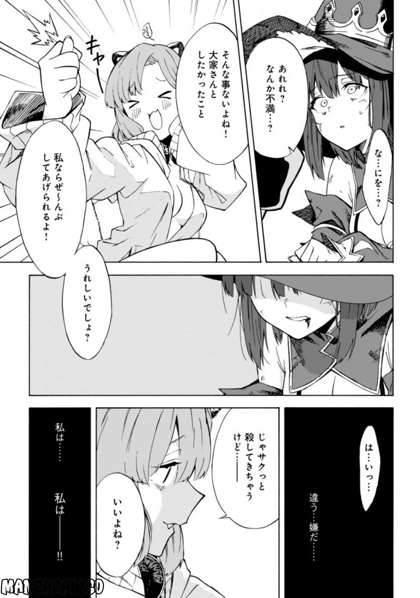 ページ 5 — 第12.2話