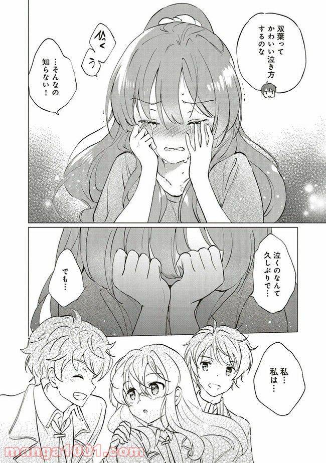 ページ 19 — 第8.2話