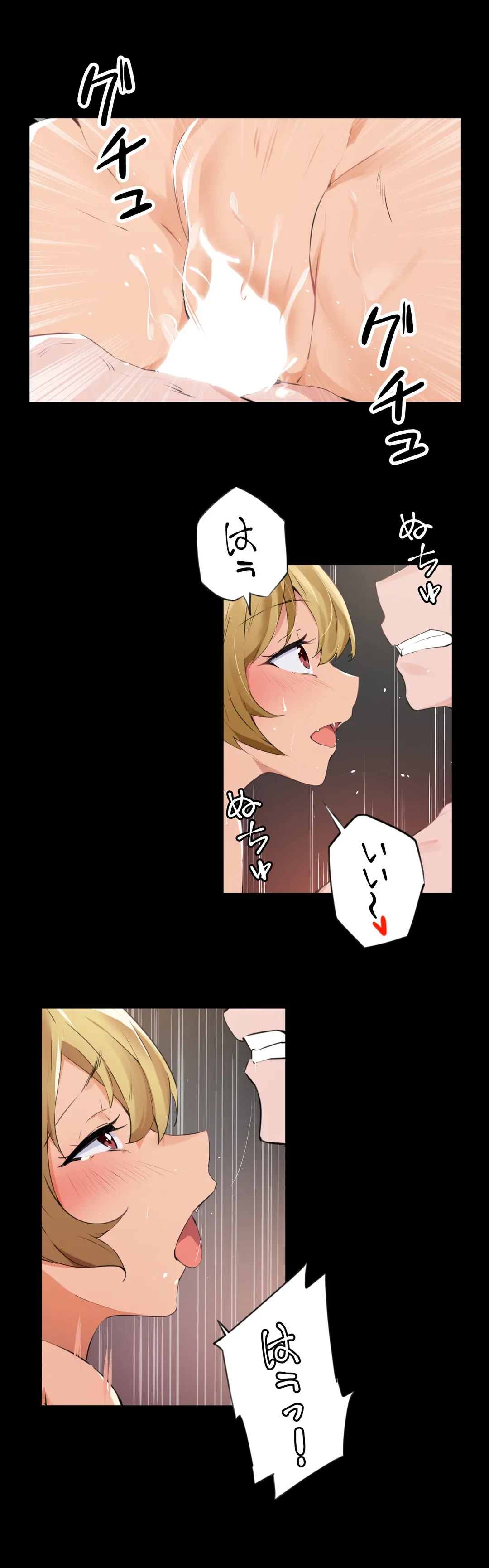ページ 4 — 第74話