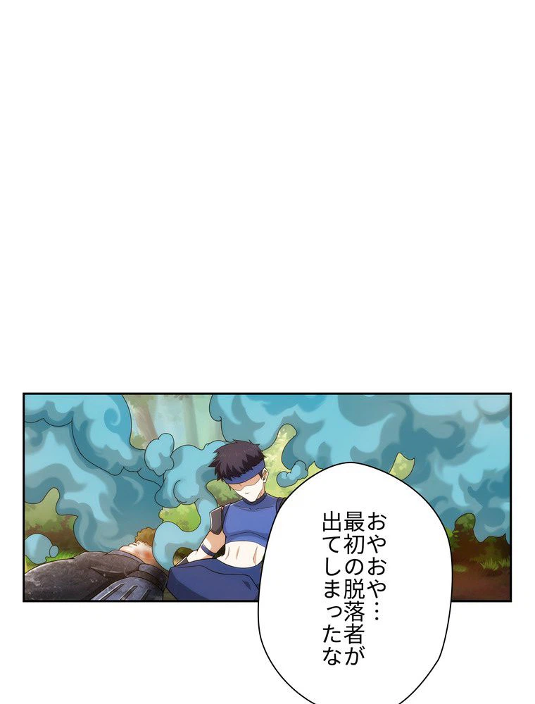 ページ 9 — 第15話