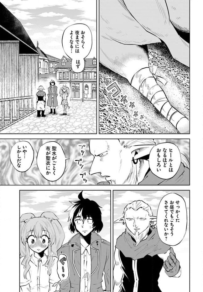 ページ 21 — 第2話