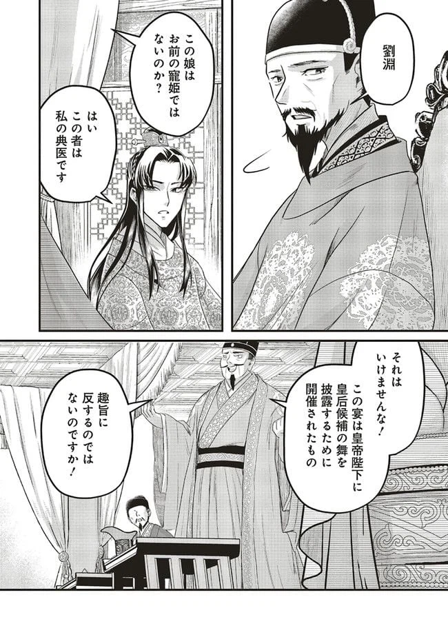 ページ 7 — 第11.4話