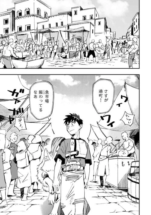 ページ 7 — 第19話