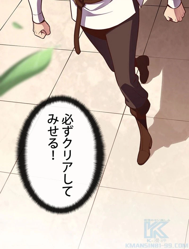 ページ 26 — 第135話