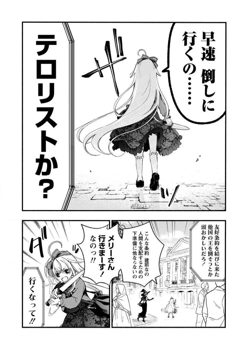 ページ 11 — 第9.1話