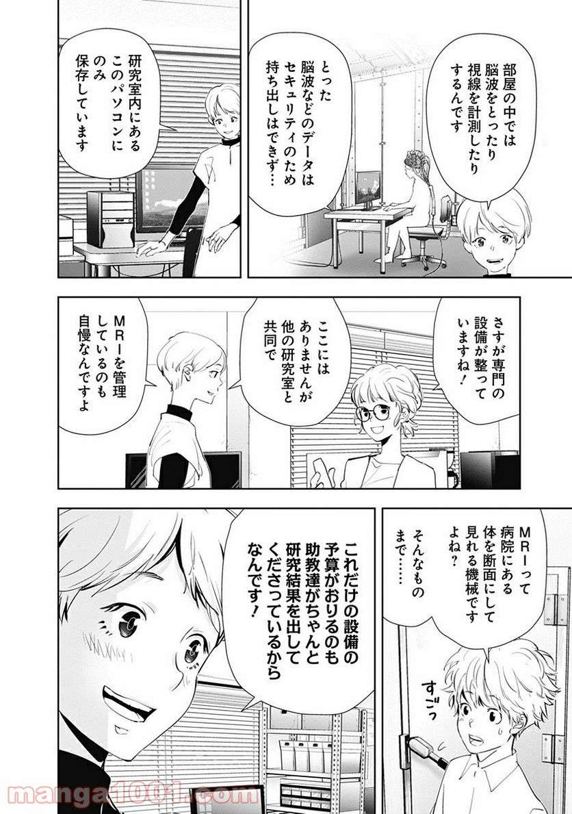 ページ 12 — 第35話
