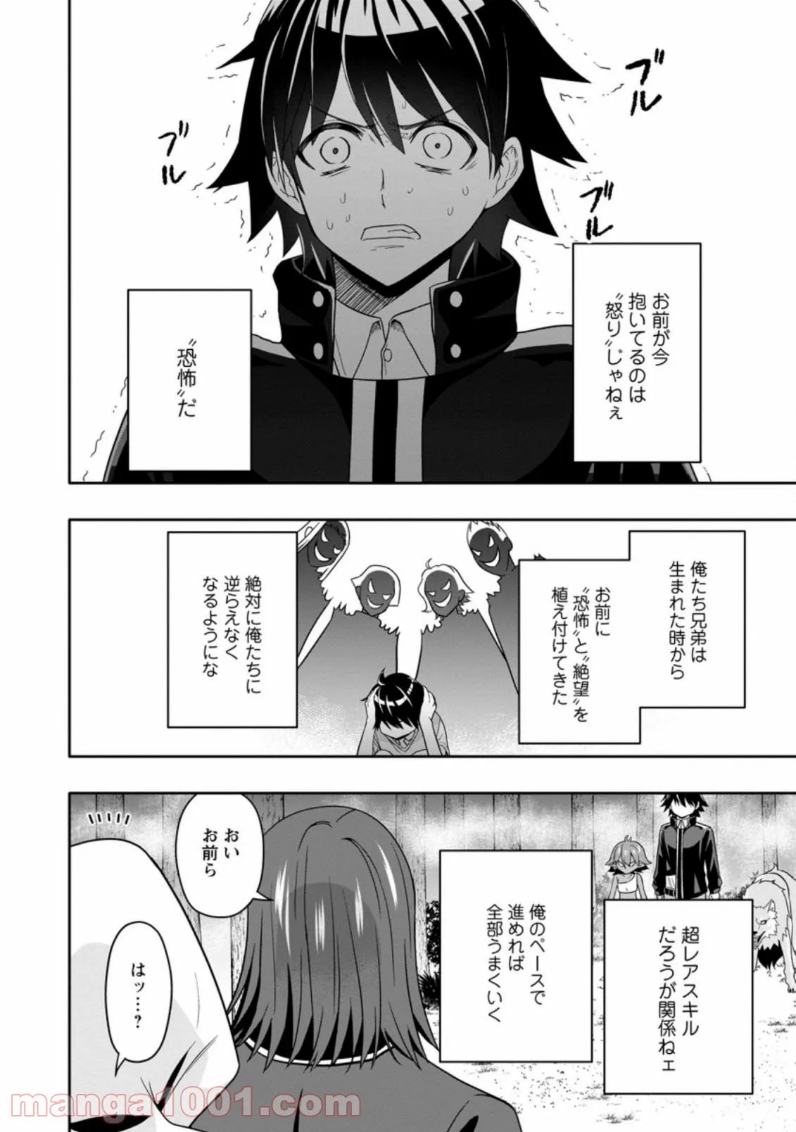 ページ 6 — 第7.1話