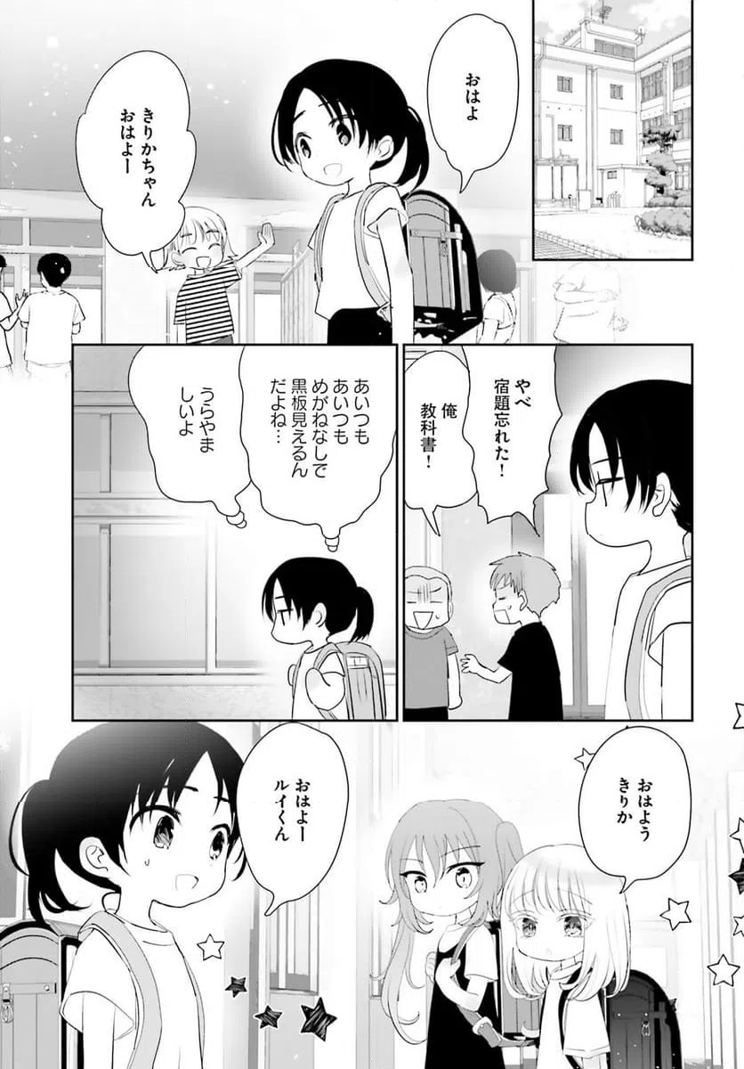 ページ 23 — 第21話