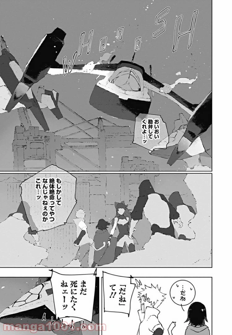 ページ 13 — 第8話