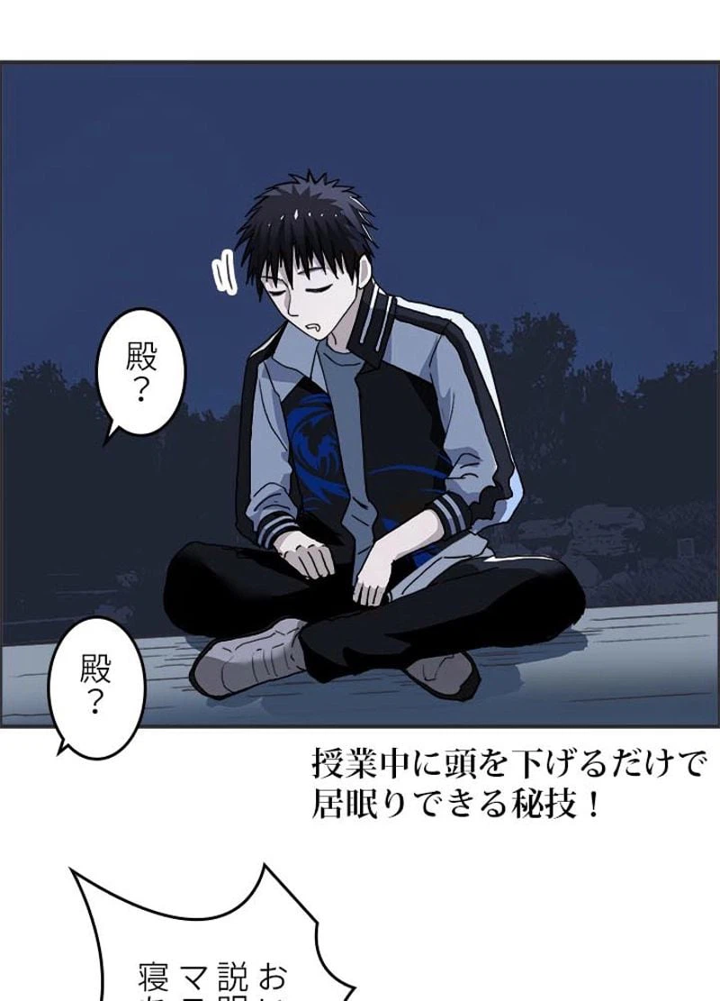 ページ 29 — 第134話
