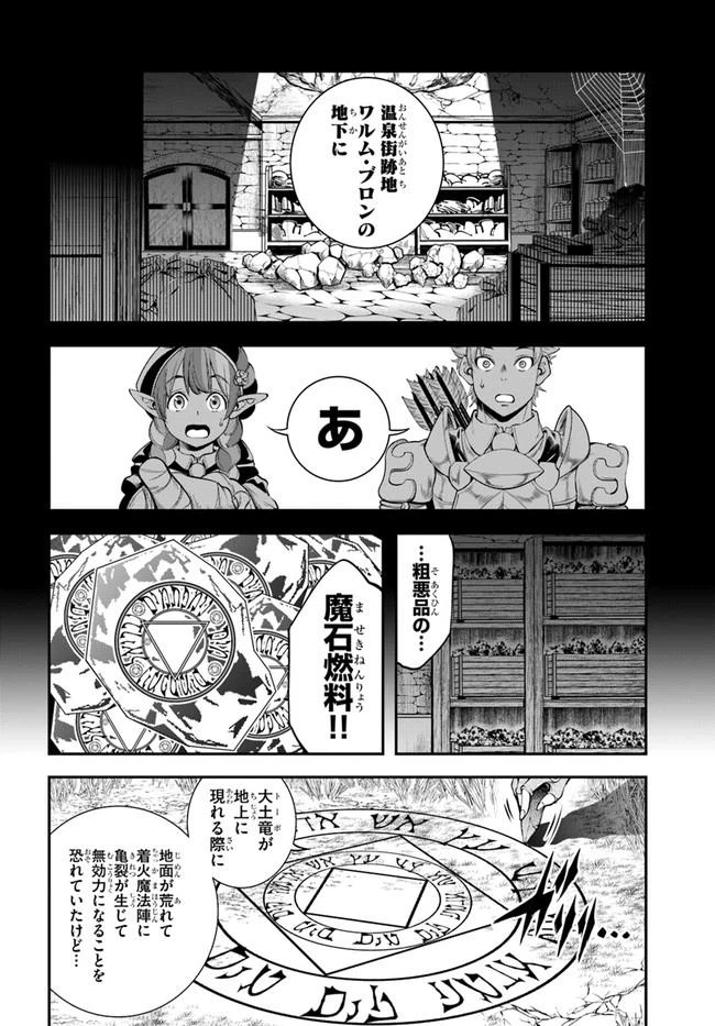 ページ 6 — 第10話