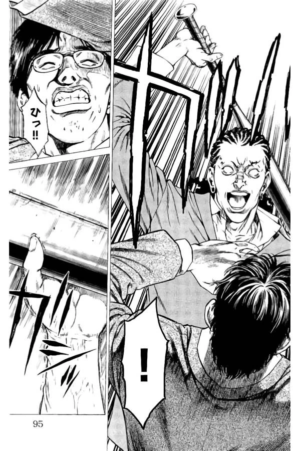 ページ 42 — 第13話