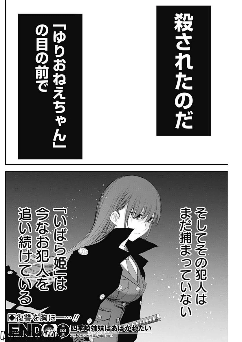 ページ 15 — 第53話