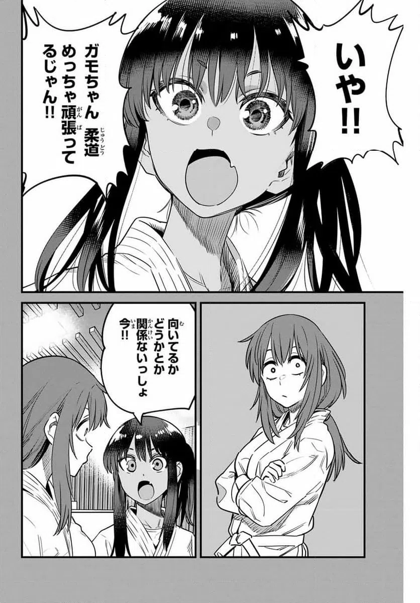 ページ 22 — 第136話