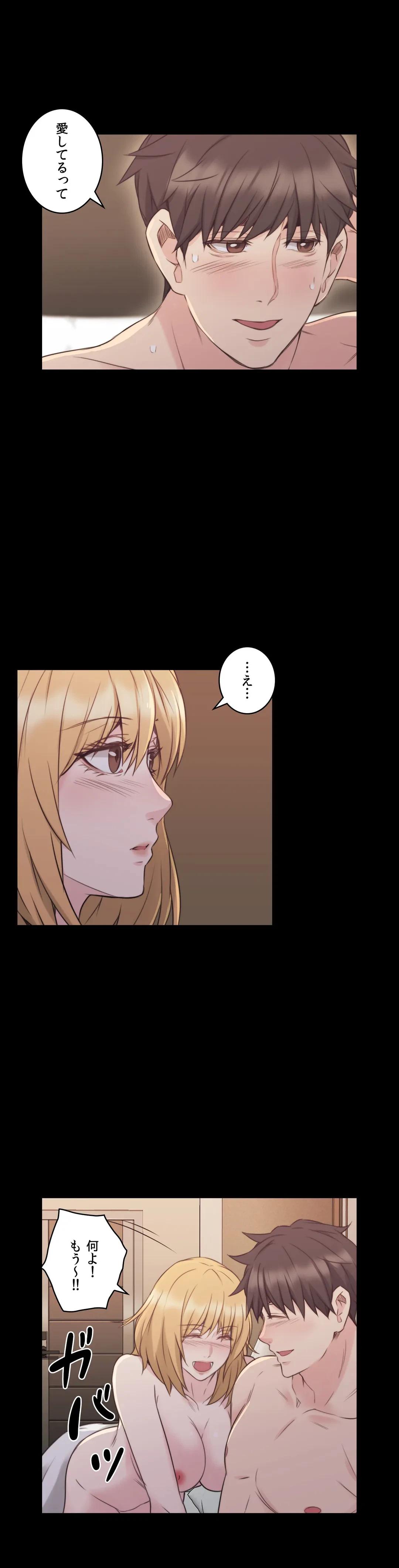 ページ 8 — 第51話