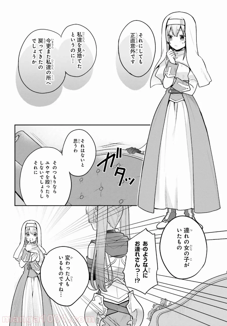 ページ 16 — 第6話