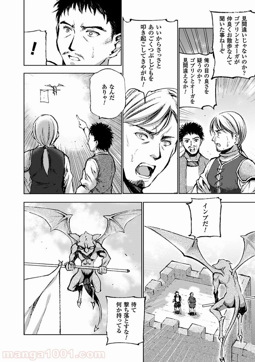 ページ 3 — 第7話