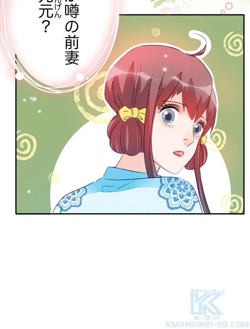 ページ 10 — 第34話