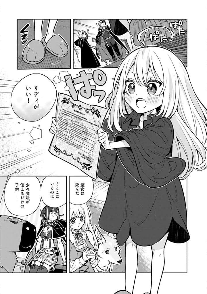 ページ 9 — 第95話