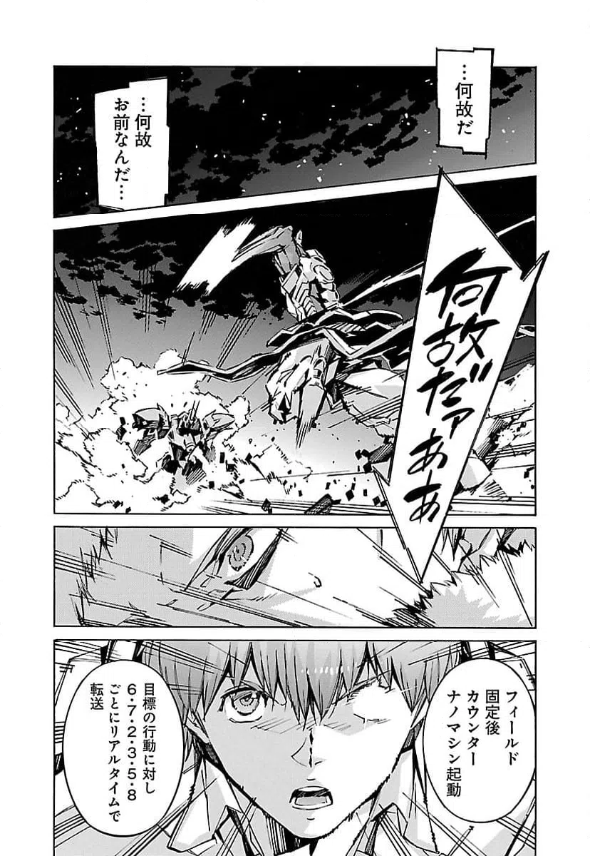 ページ 34 — 第71話