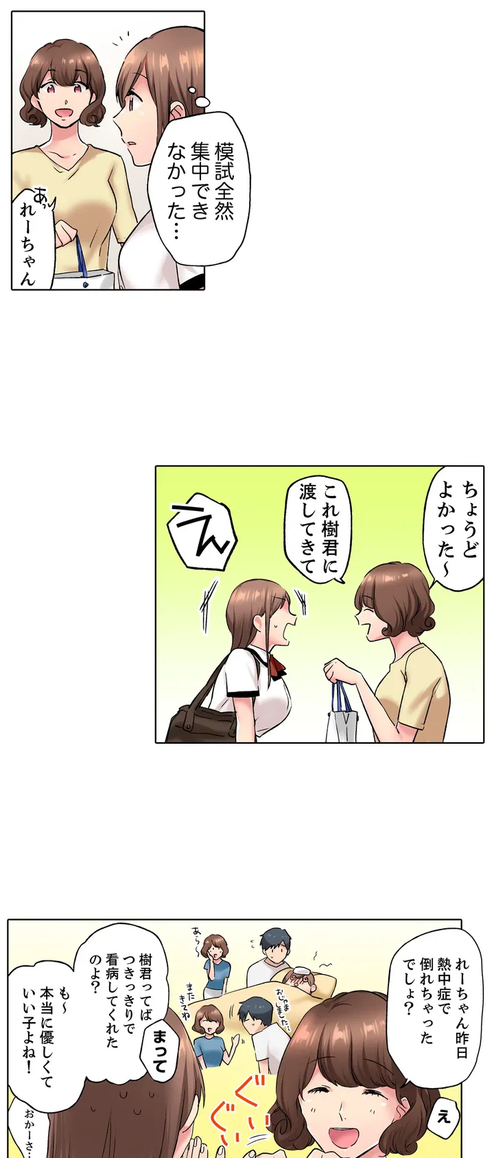 ページ 13 — 第4話