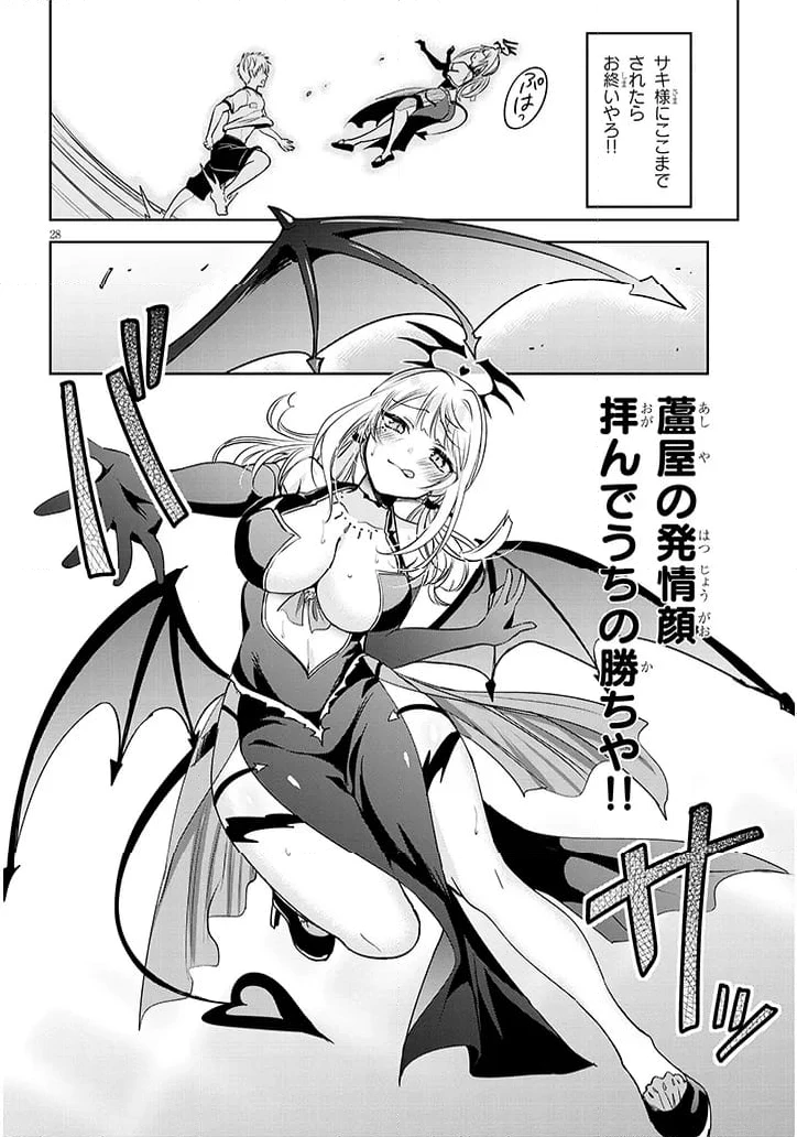 ページ 10 — 第7.2話