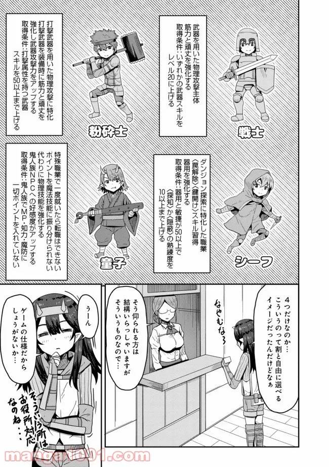 ページ 10 — 第5.2話