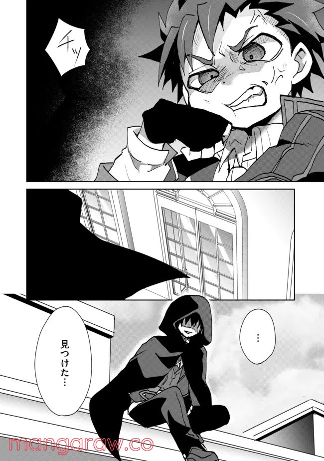ページ 12 — 第9話