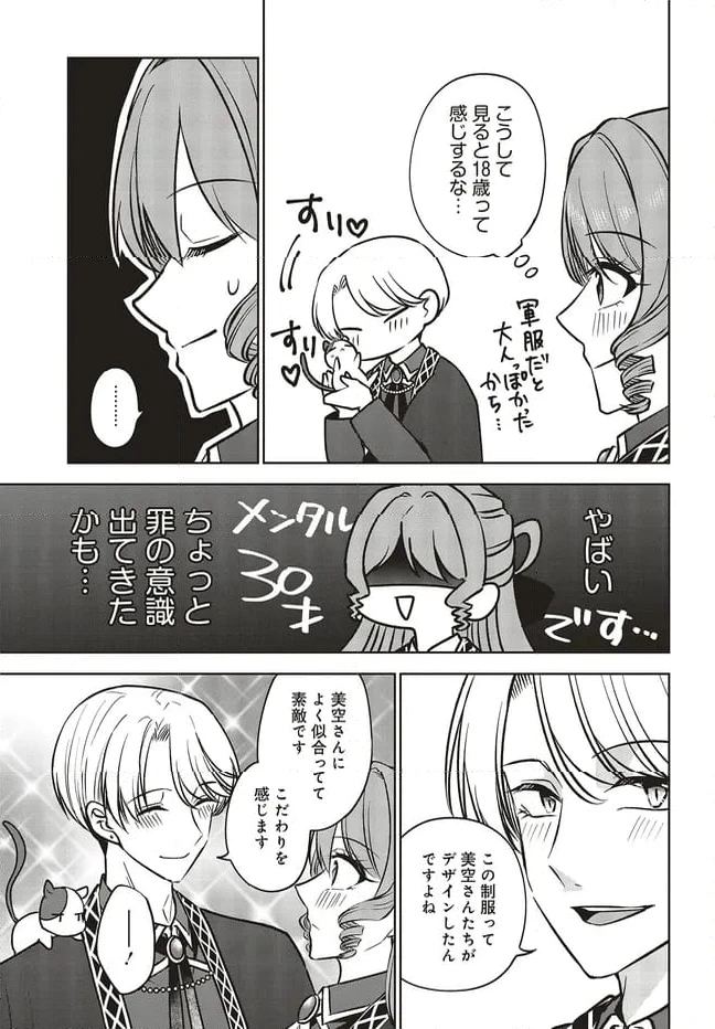 ページ 11 — 第18.1話