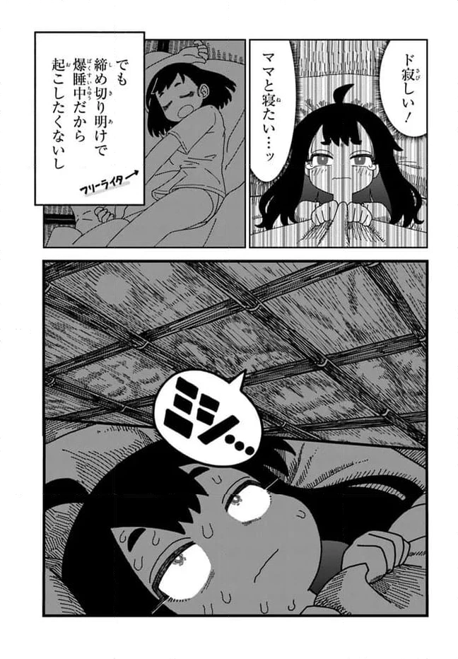 ページ 3 — 第3話