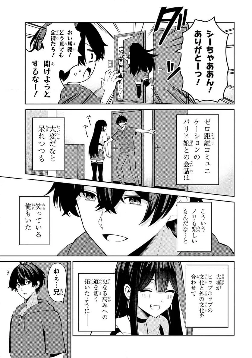 ページ 24 — 第17.2話