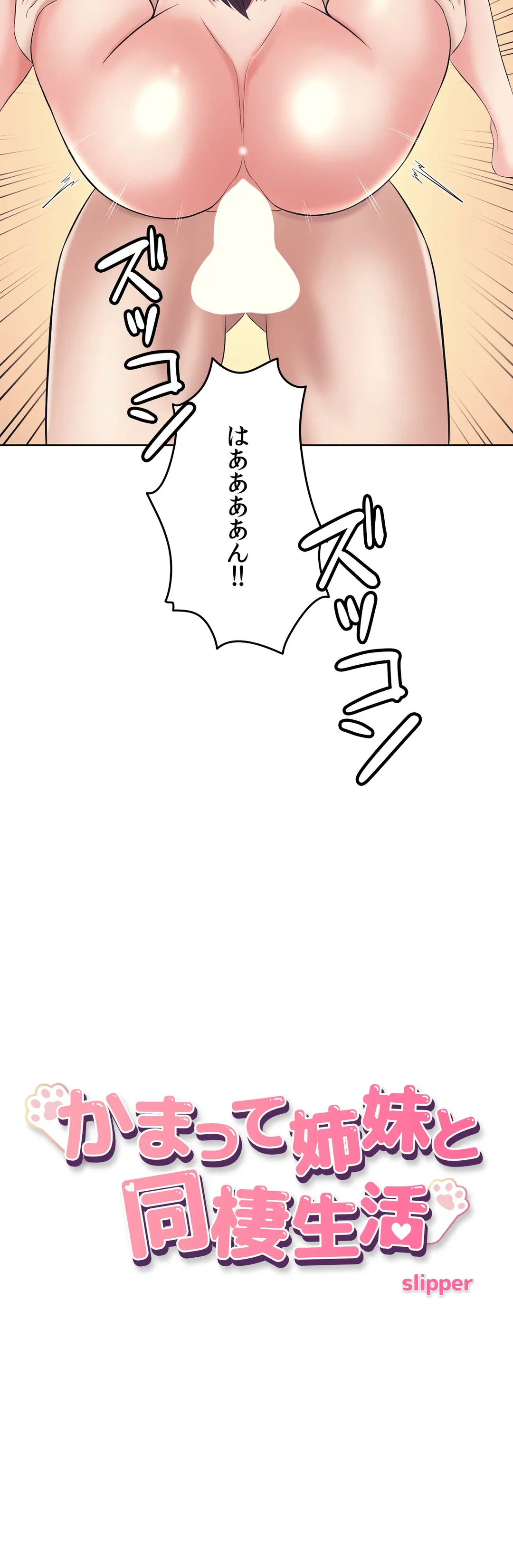 ページ 3 — 第27話