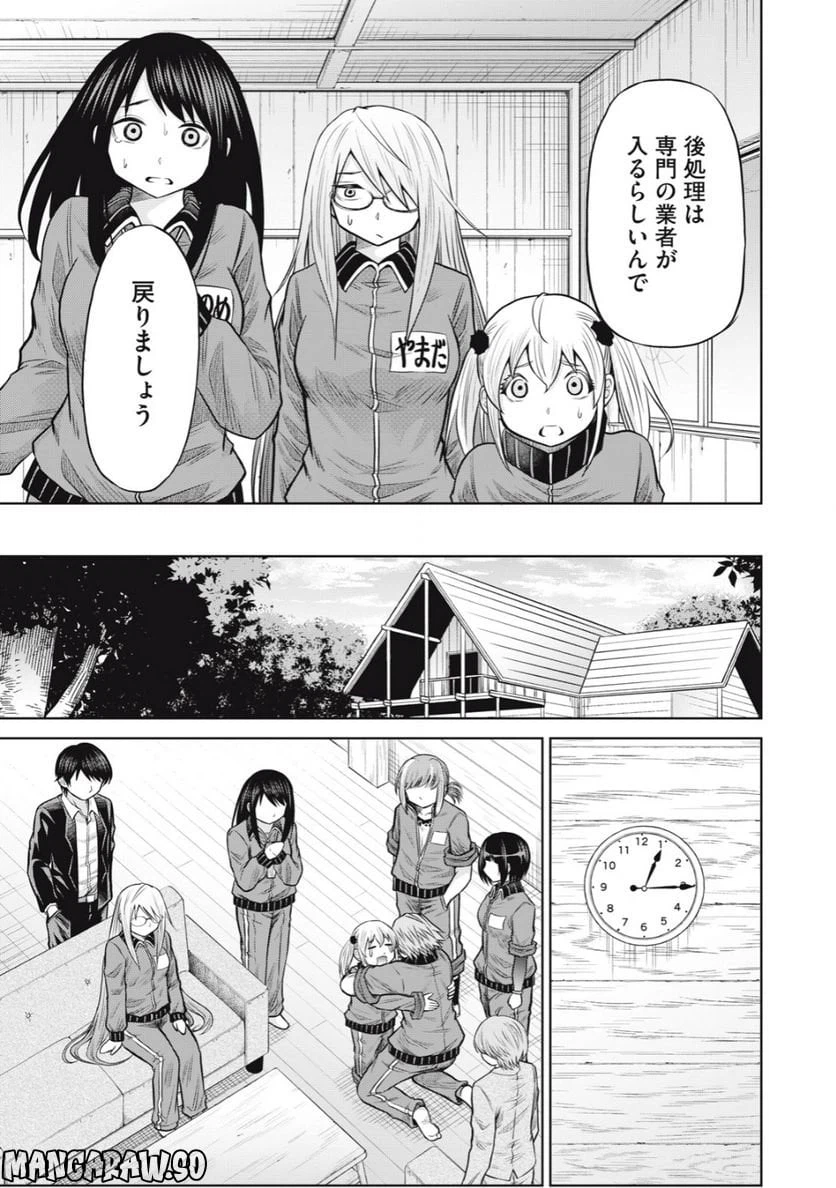 ページ 15 — 第12話