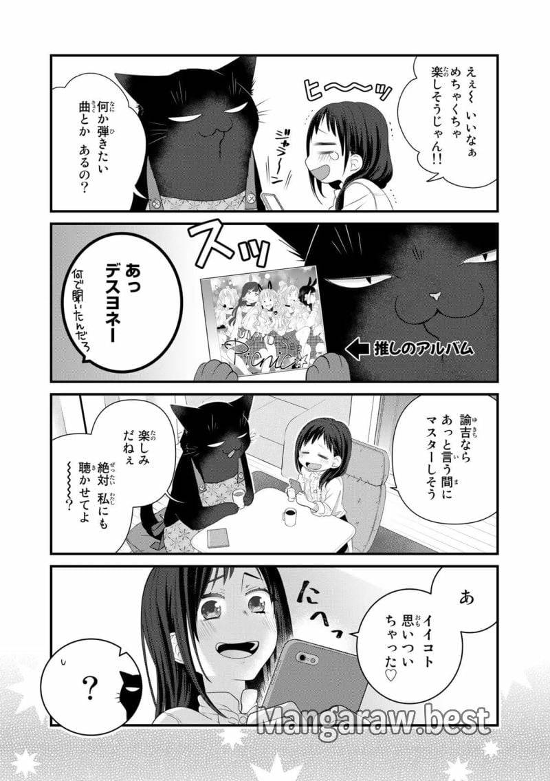 ページ 8 — 第94話
