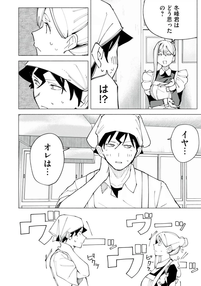 ページ 14 — 第48話