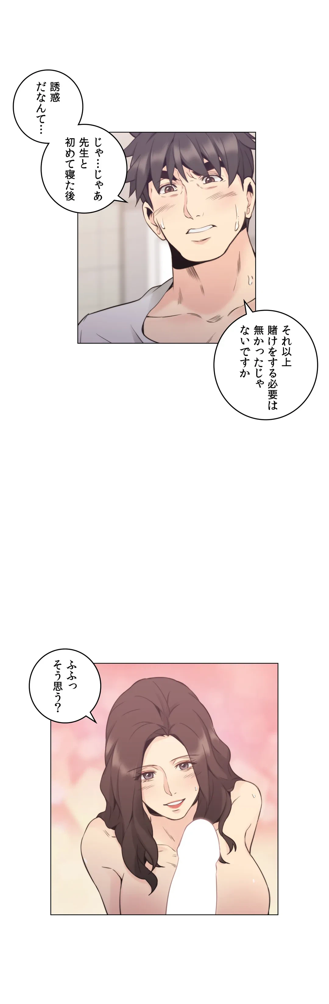 ページ 21 — 第34話