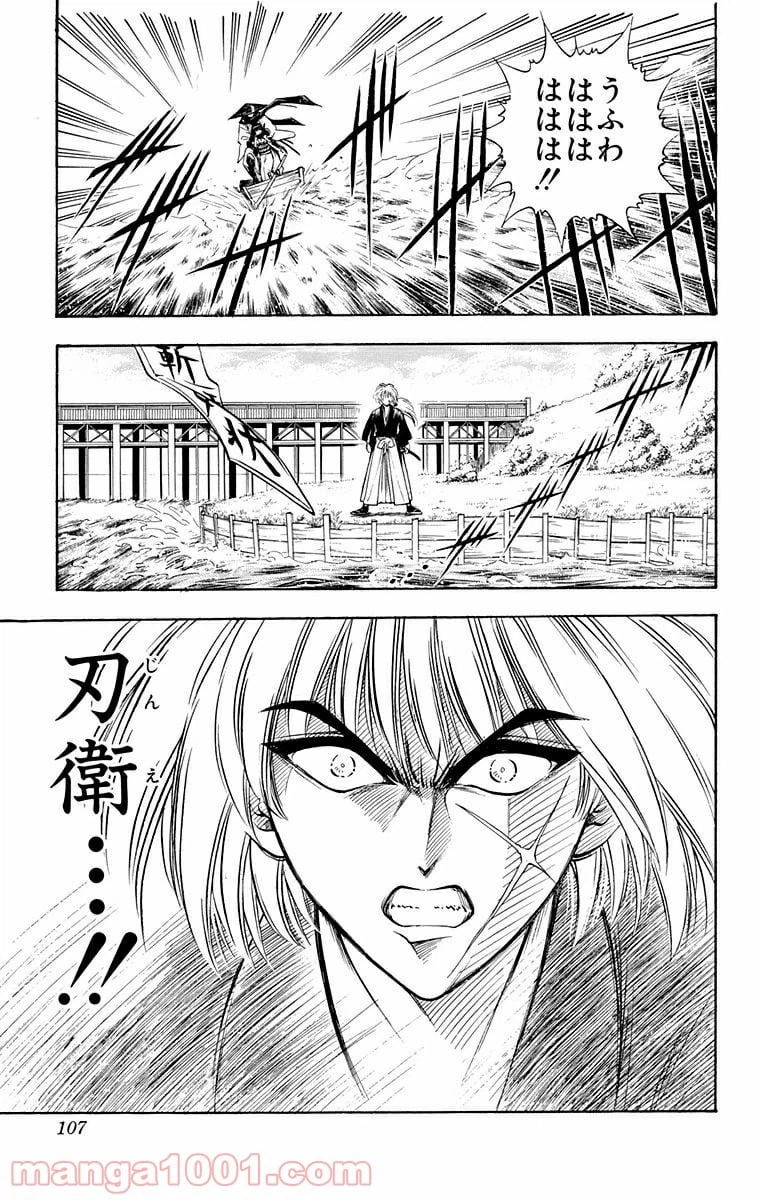 ページ 19 — 第11話