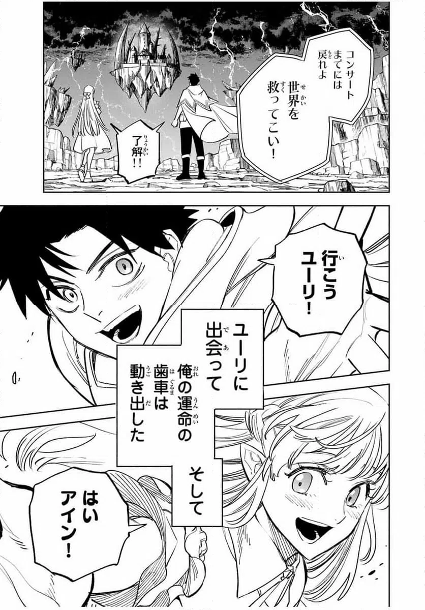 ページ 17 — 第117話