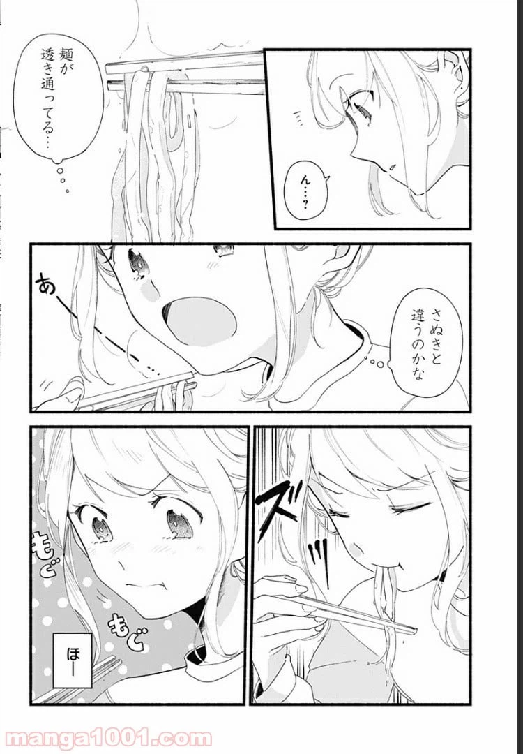 ページ 16 — 第4話
