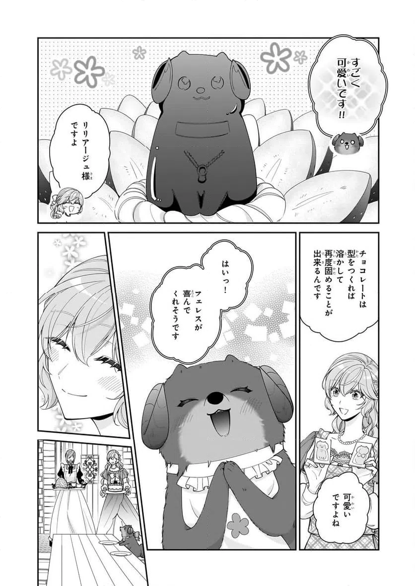 ページ 32 — 第62話