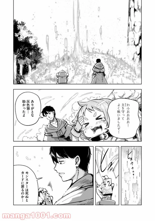 ページ 7 — 第4話
