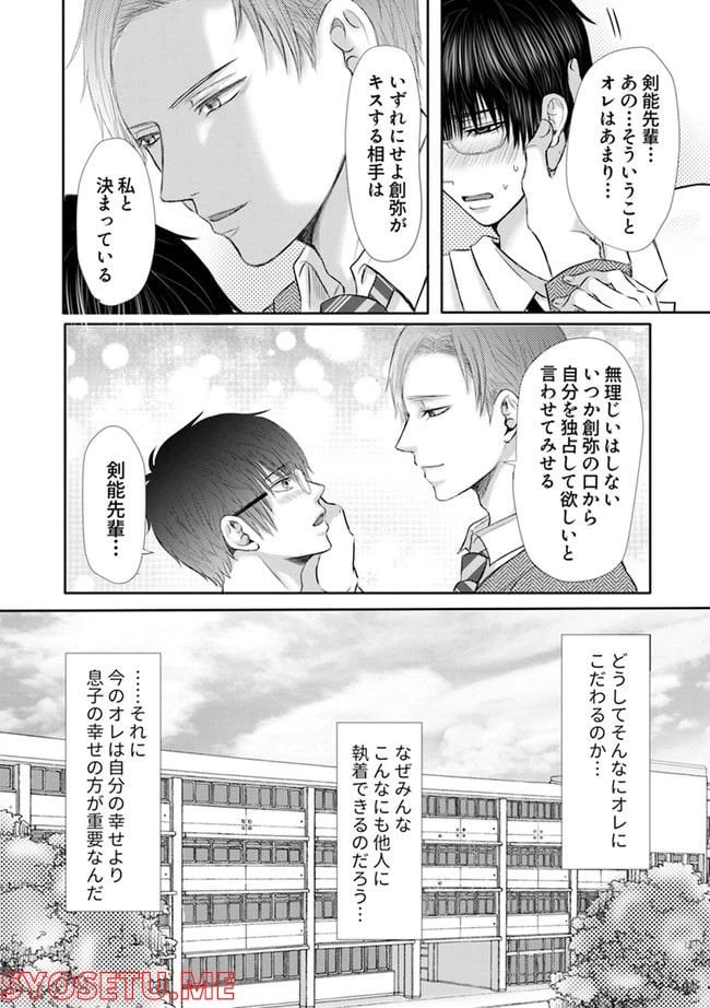 ページ 4 — 第1.2話