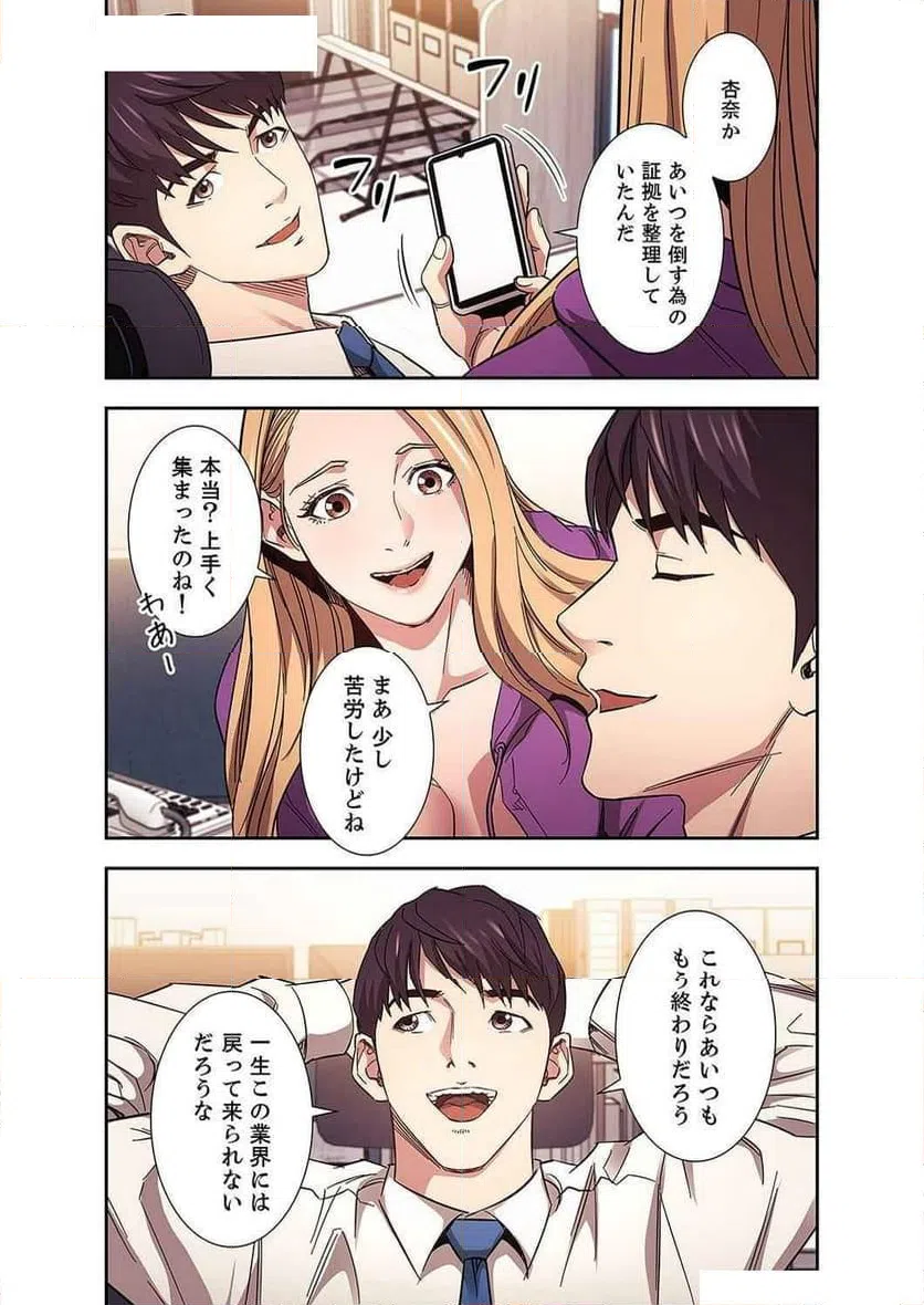 ページ 36 — 第25話