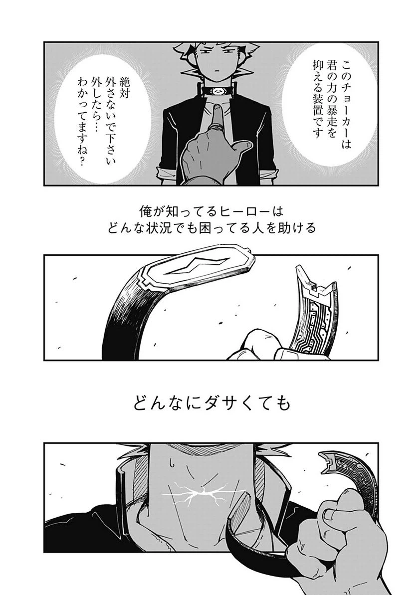 ページ 24 — 第1話