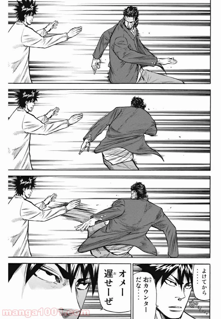 ページ 5 — 第193話