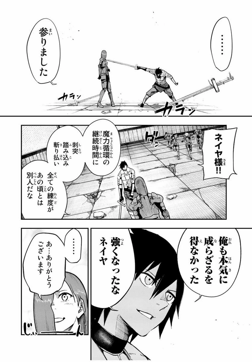 ページ 6 — 第103話