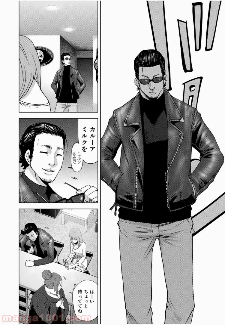 ページ 20 — 第2話